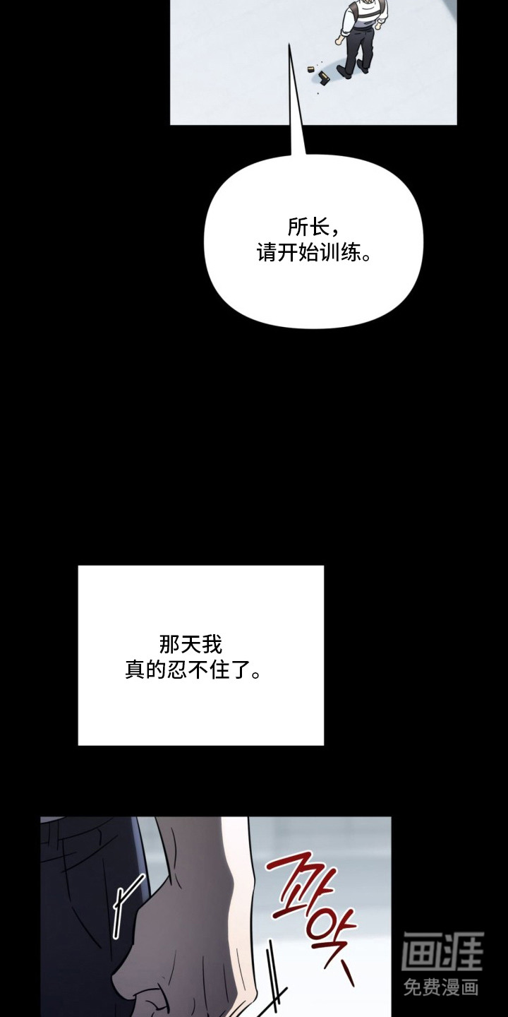 越级引导漫画-图17