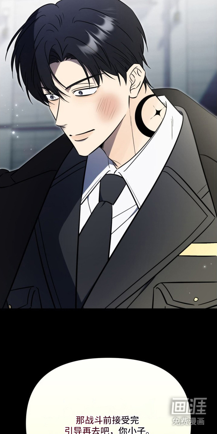 越级引导漫画-图21