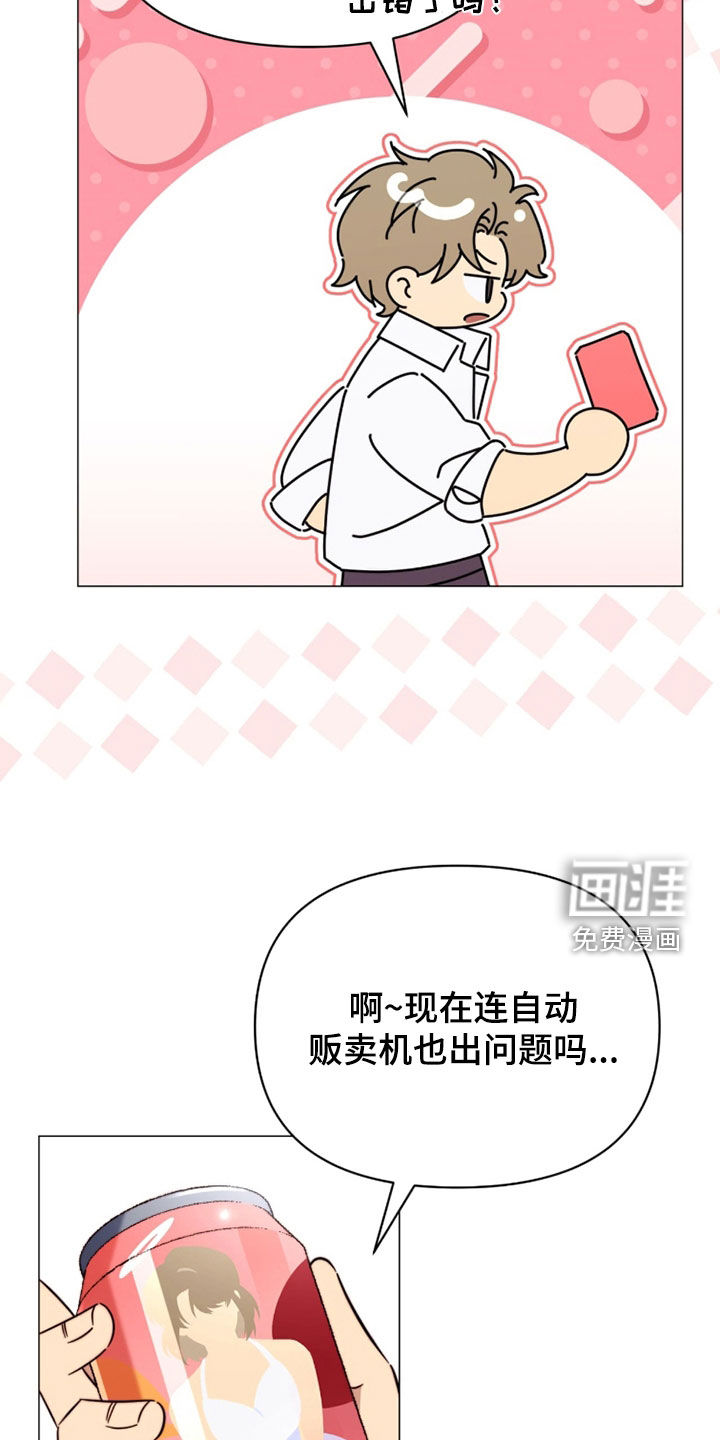 越级引导漫画-图6