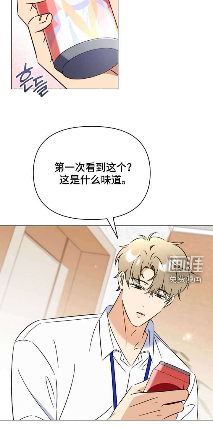 越级引导漫画-图7