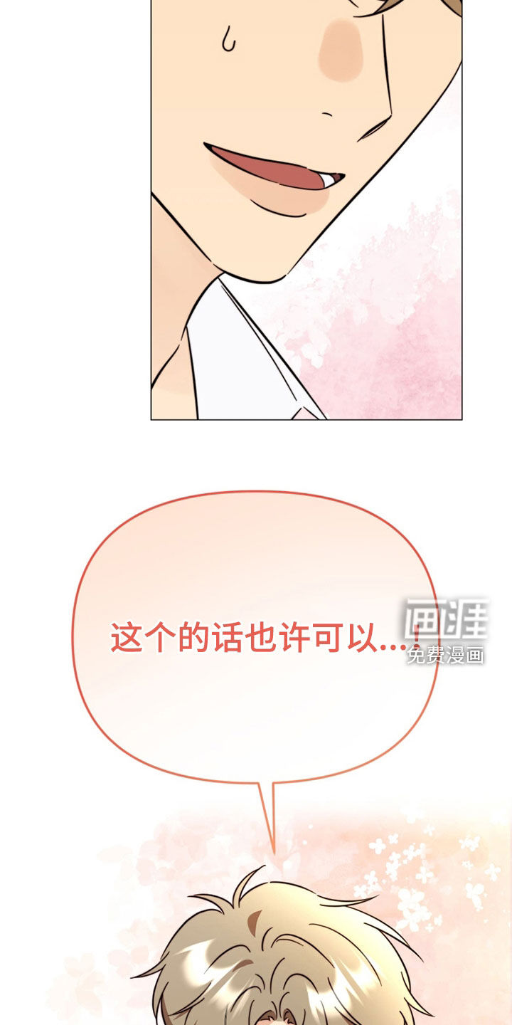 越级引导漫画-图9