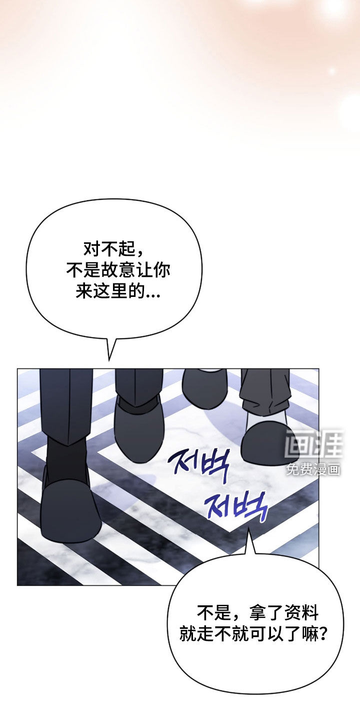 越级引导漫画-图11