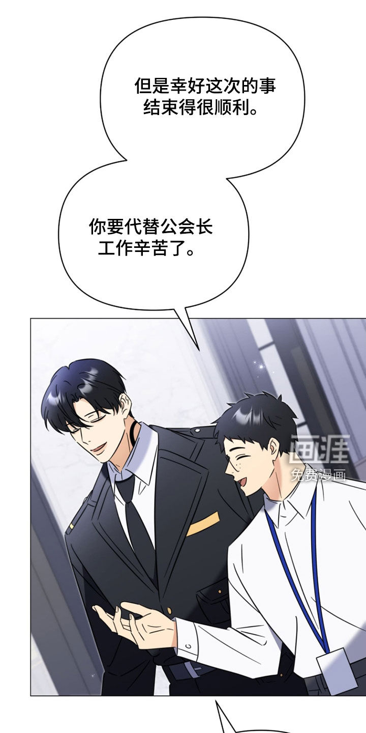 越级引导漫画-图12