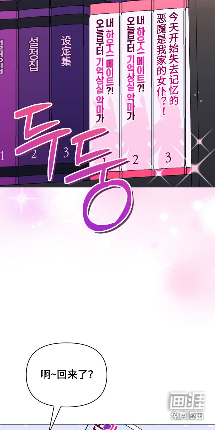 越级引导漫画-图19