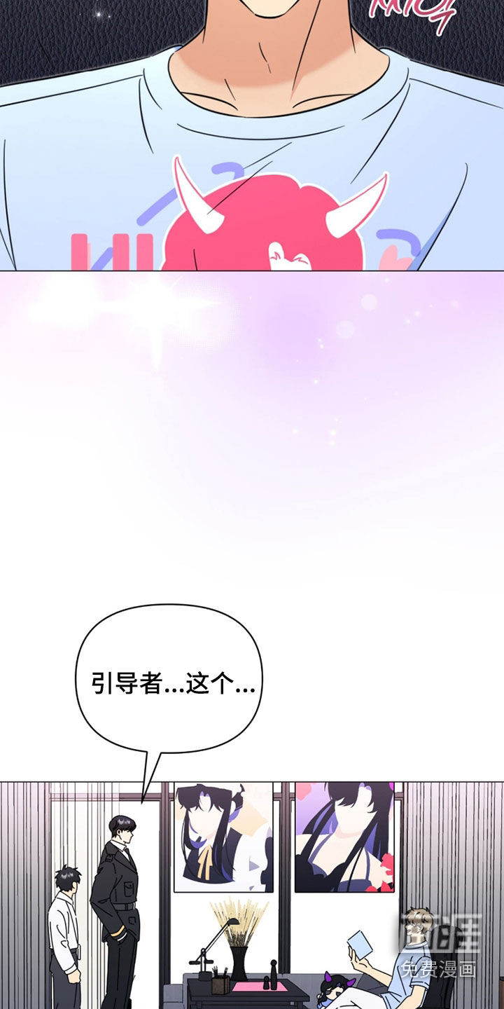 越级引导漫画-图24
