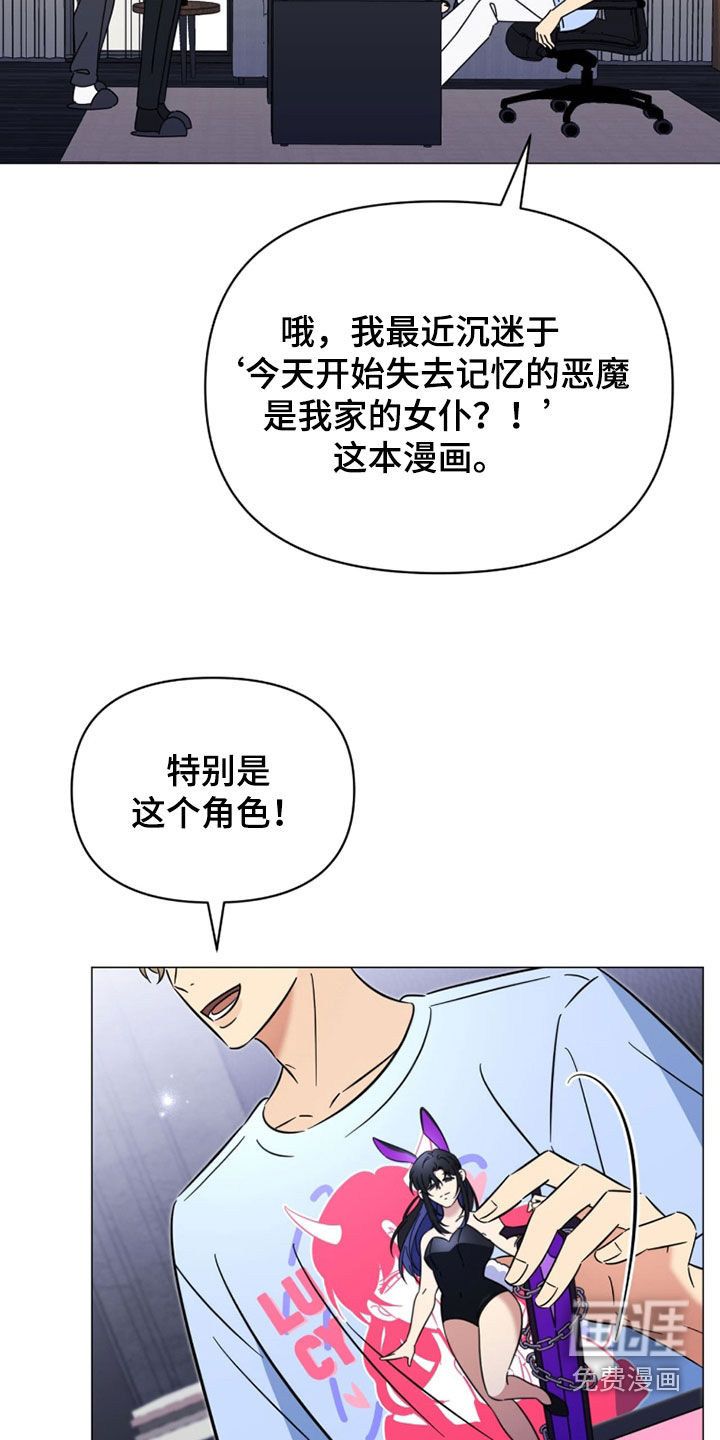 越级引导漫画-图25