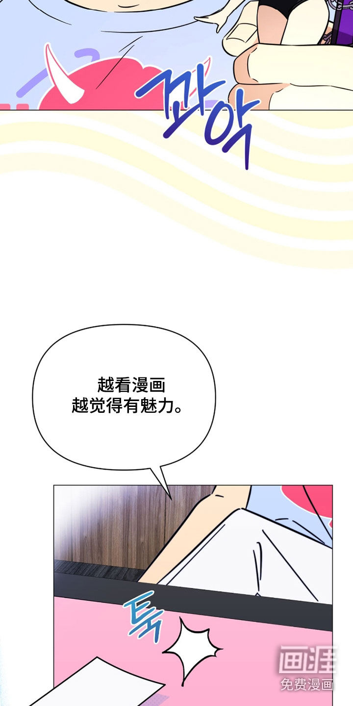 越级引导漫画-图27