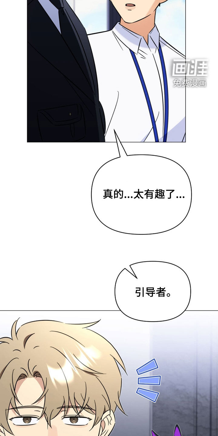 越级引导漫画-图6