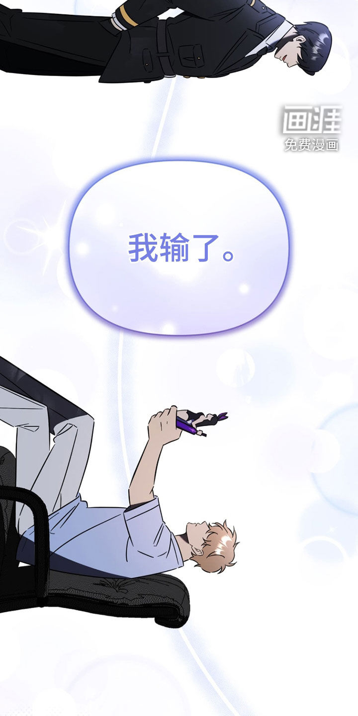 越级引导漫画-图8