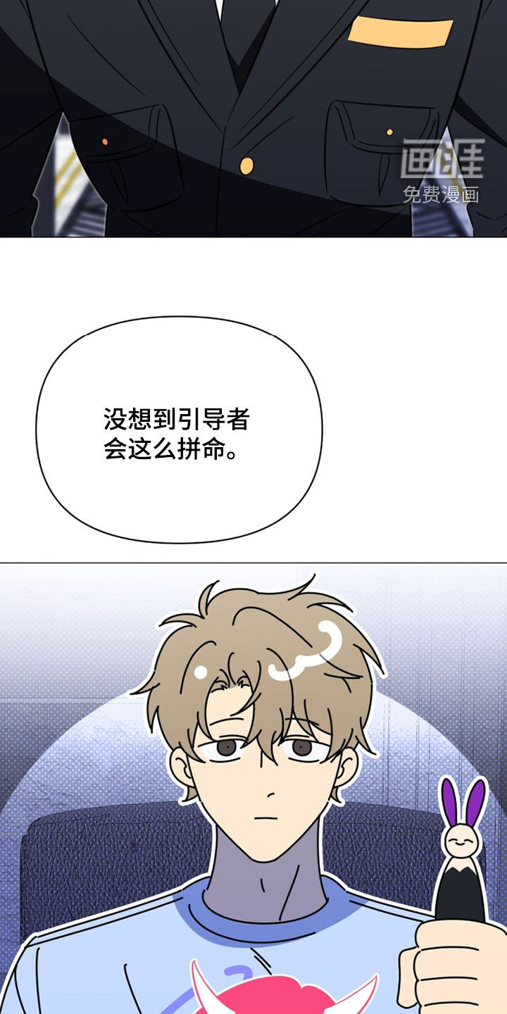 越级引导漫画-图10