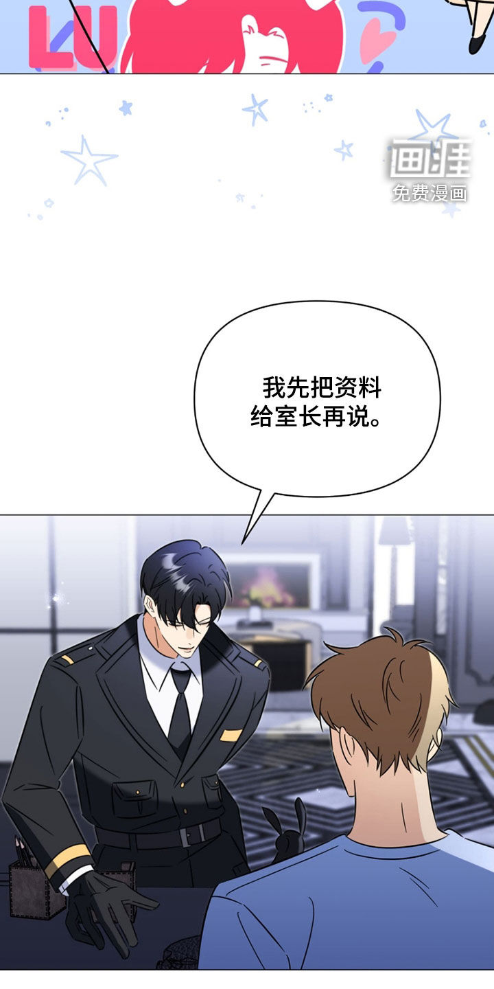 越级引导漫画-图12