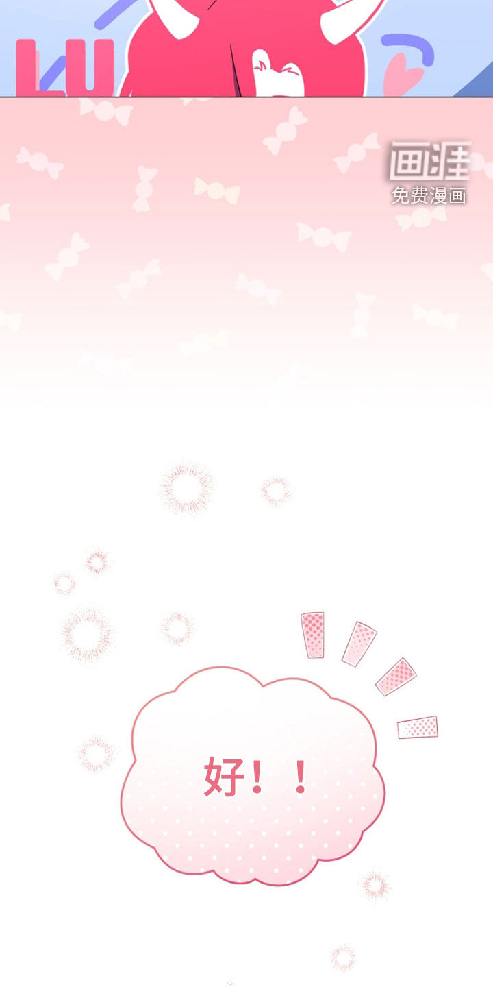 越级引导漫画-图14