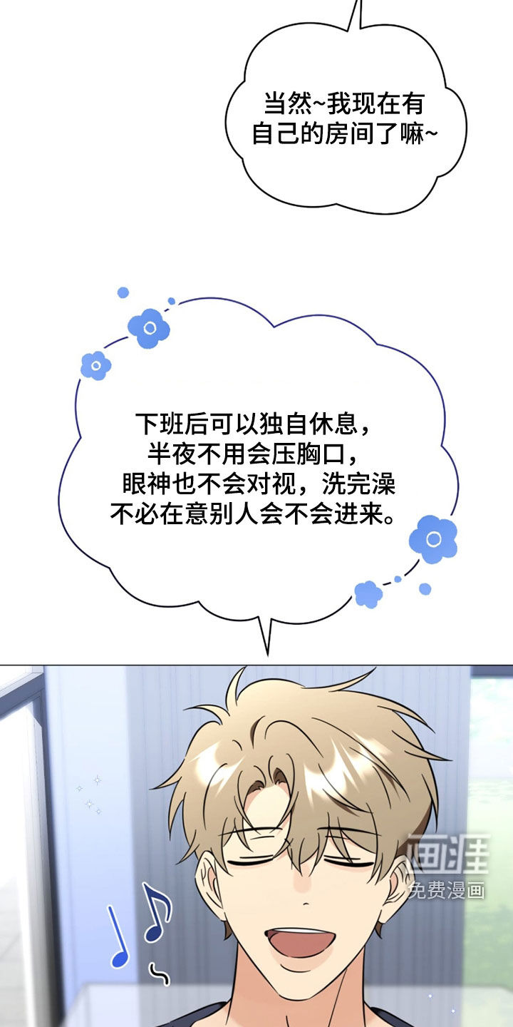 越级引导漫画-图18