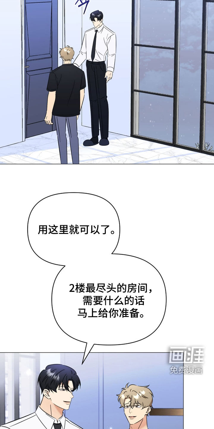 越级引导漫画-图21