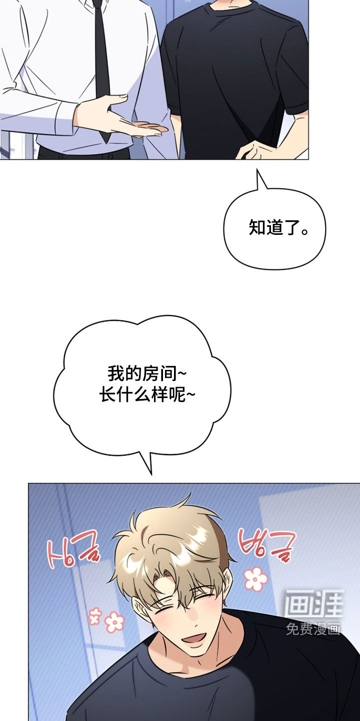越级引导漫画-图22