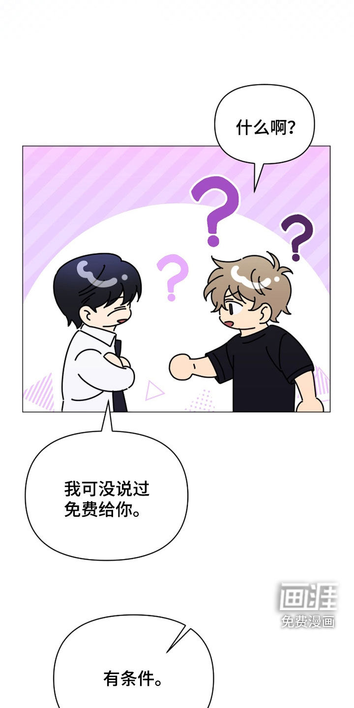 越级引导漫画-图26