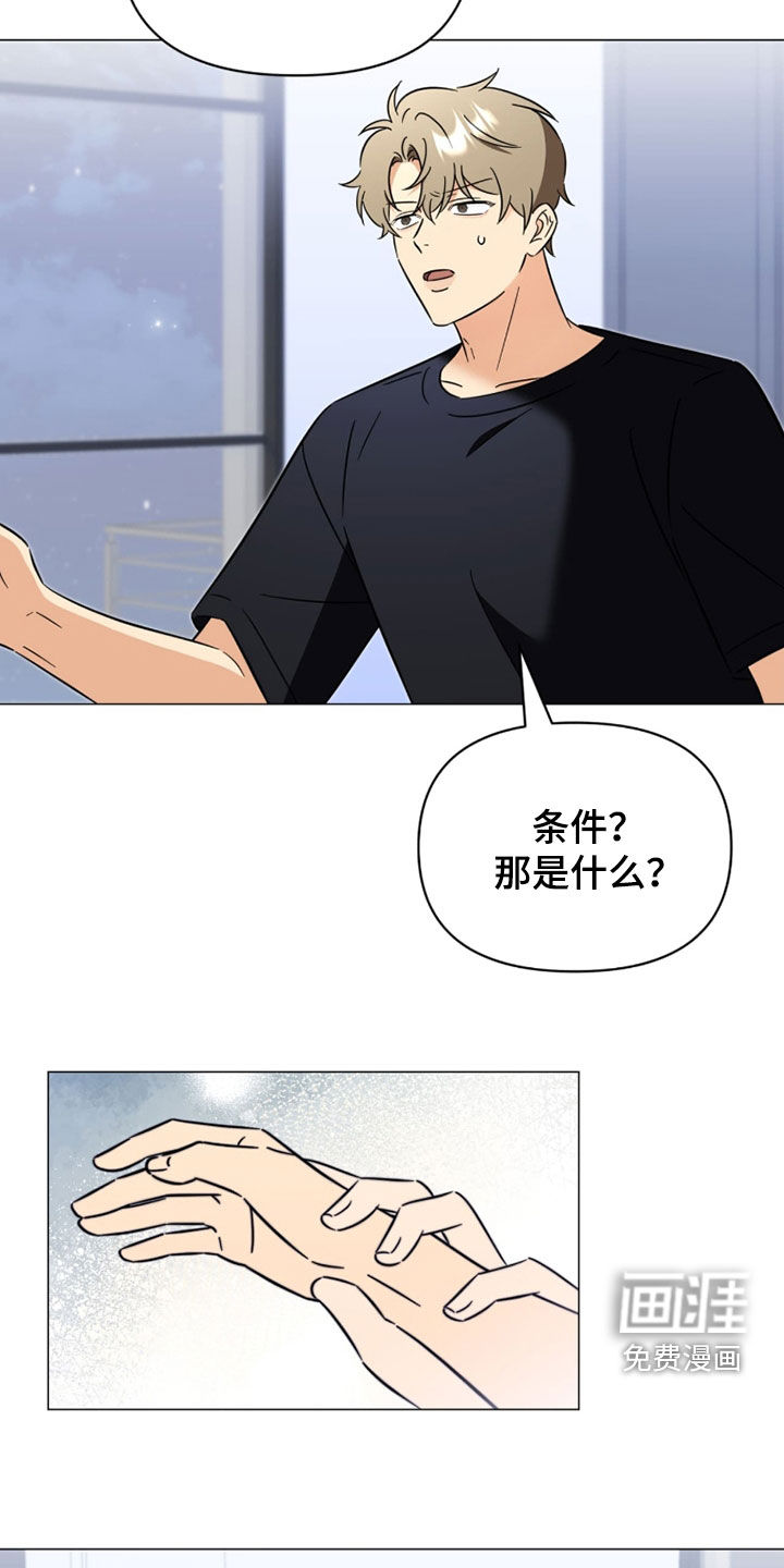 越级引导漫画-图27