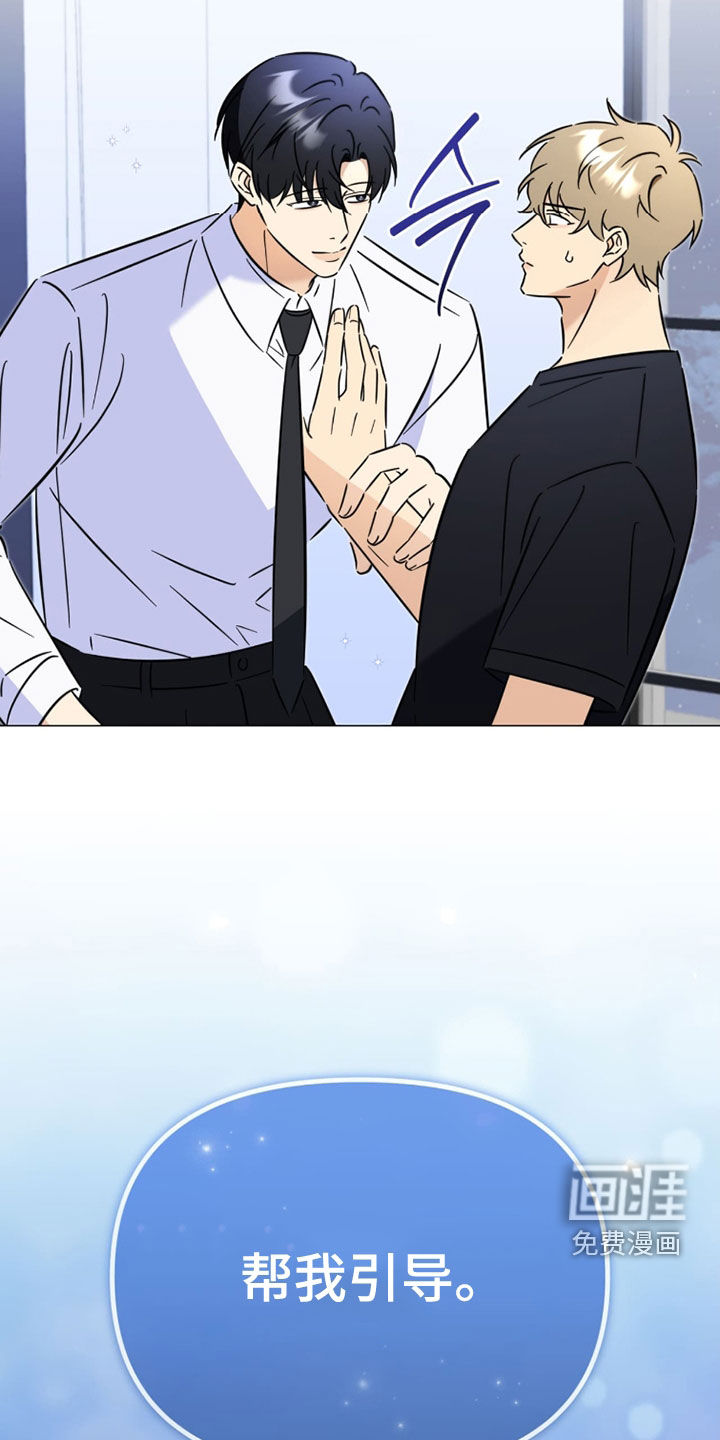 越级引导漫画-图28