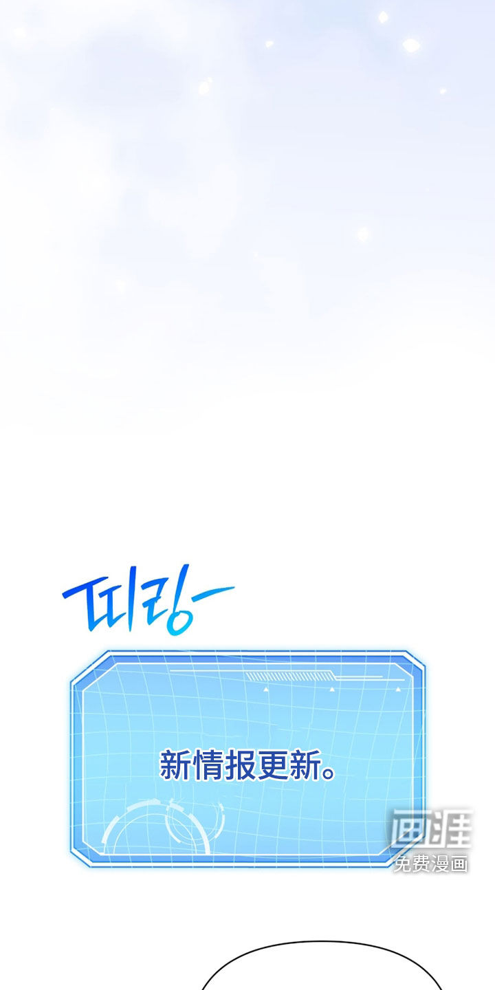 越级引导漫画-图31