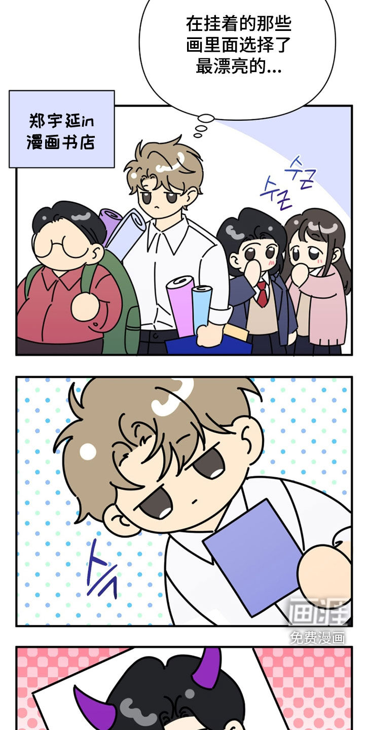 越级引导漫画-图32