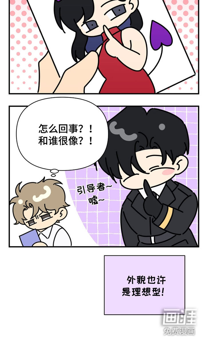 越级引导漫画-图33