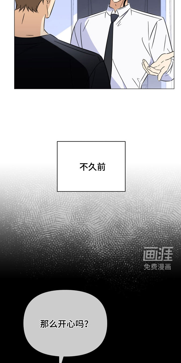越级引导漫画-图6
