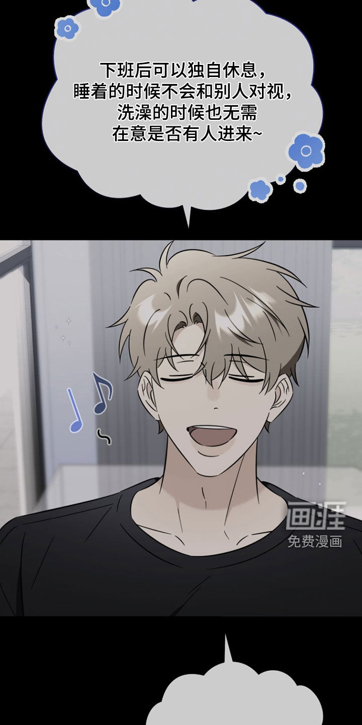 越级引导漫画-图8