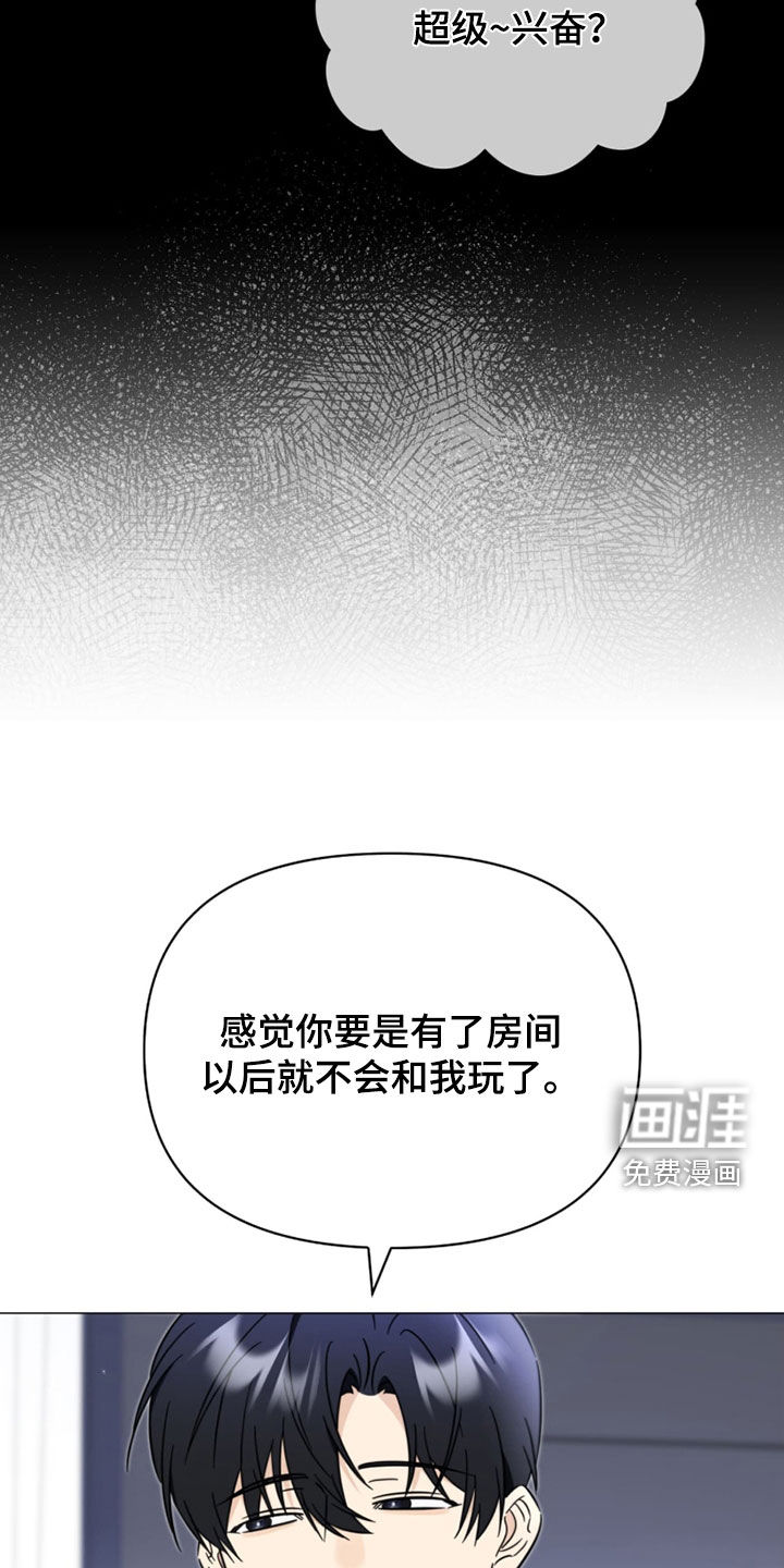 越级引导漫画-图9