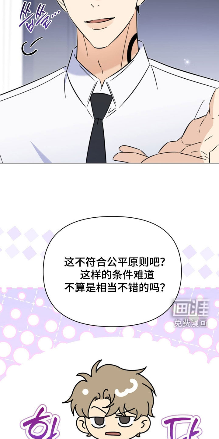 越级引导漫画-图10