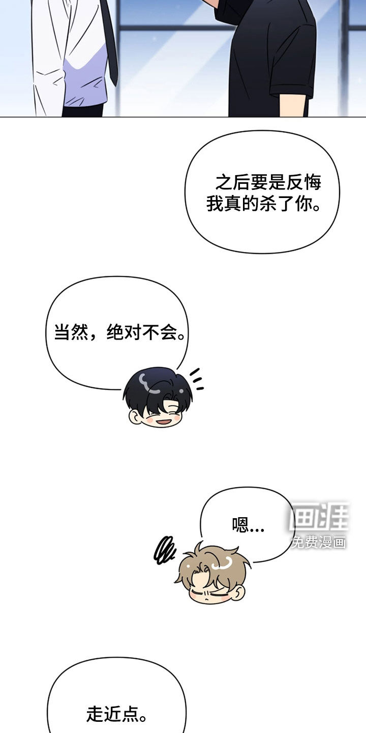 越级引导漫画-图12