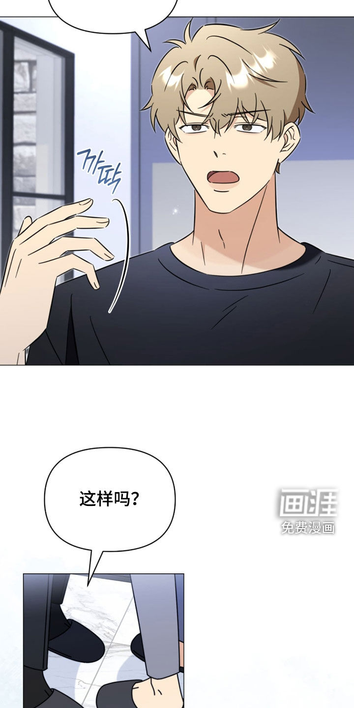 越级引导漫画-图13