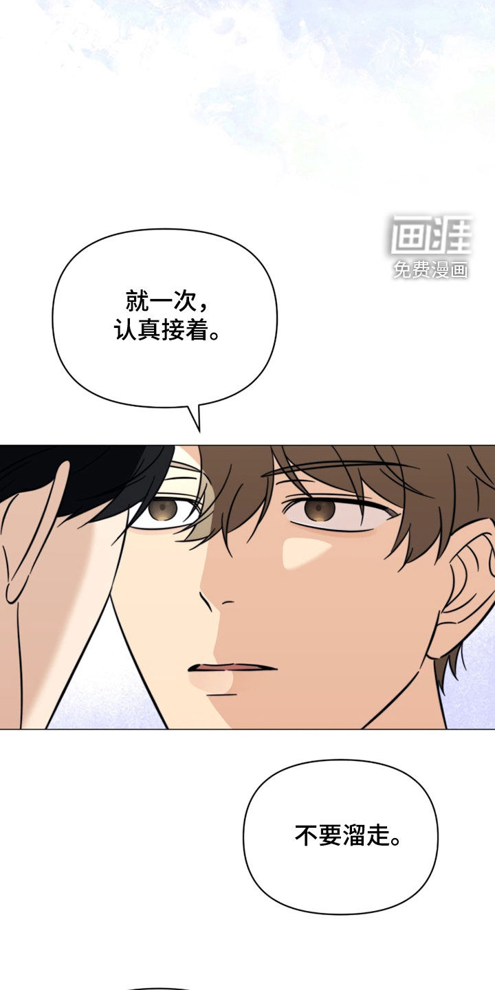 越级引导漫画-图17