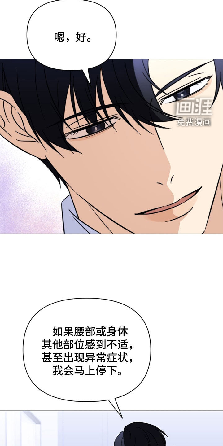 越级引导漫画-图18
