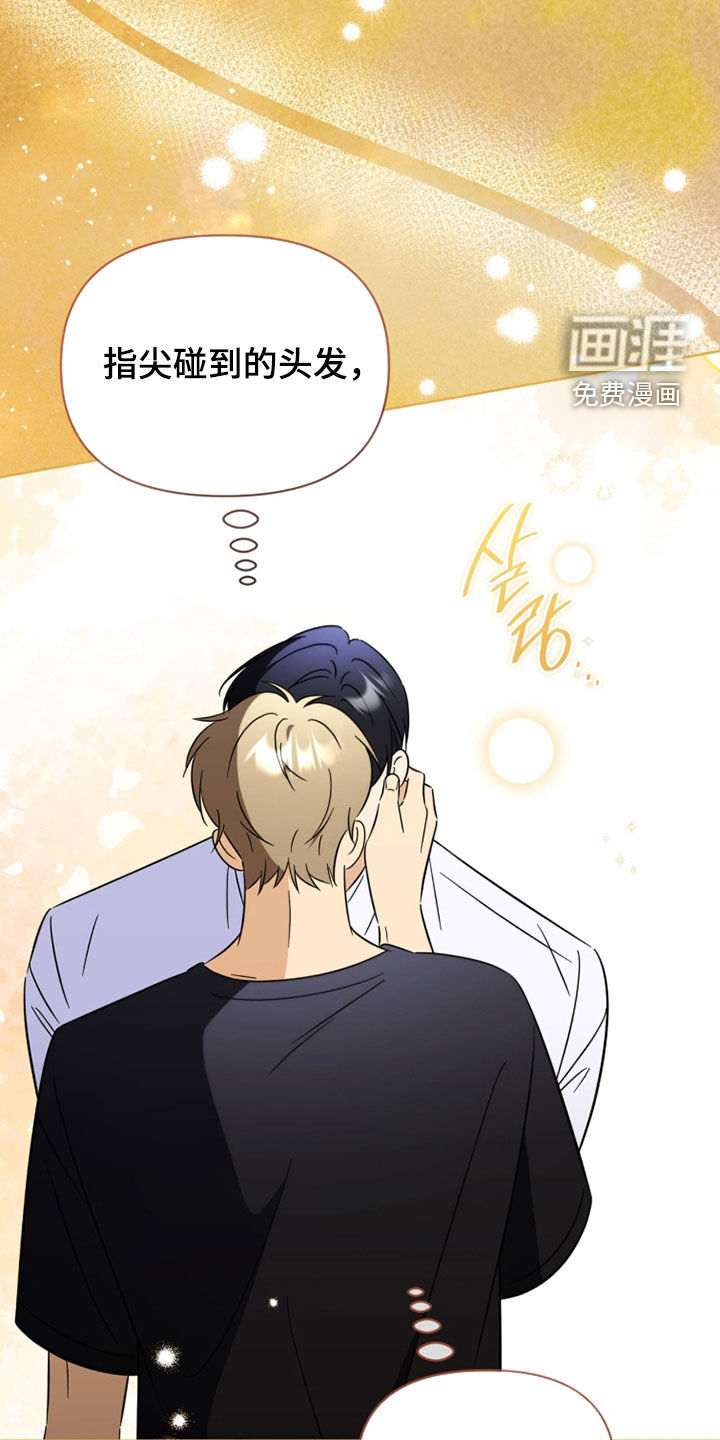 越级引导漫画-图24