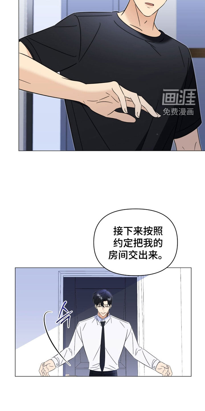 越级引导漫画-图32