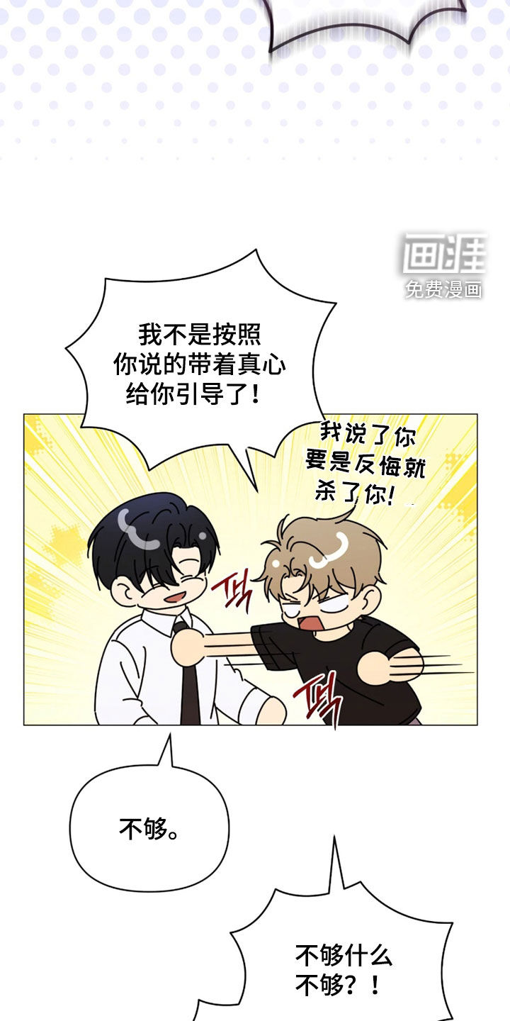 越级引导漫画-图34