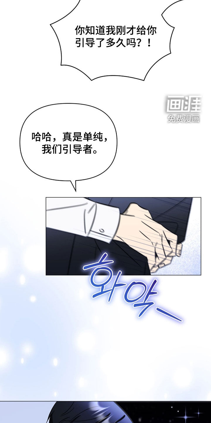 越级引导漫画-图35