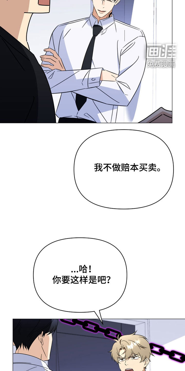 越级引导漫画-图7