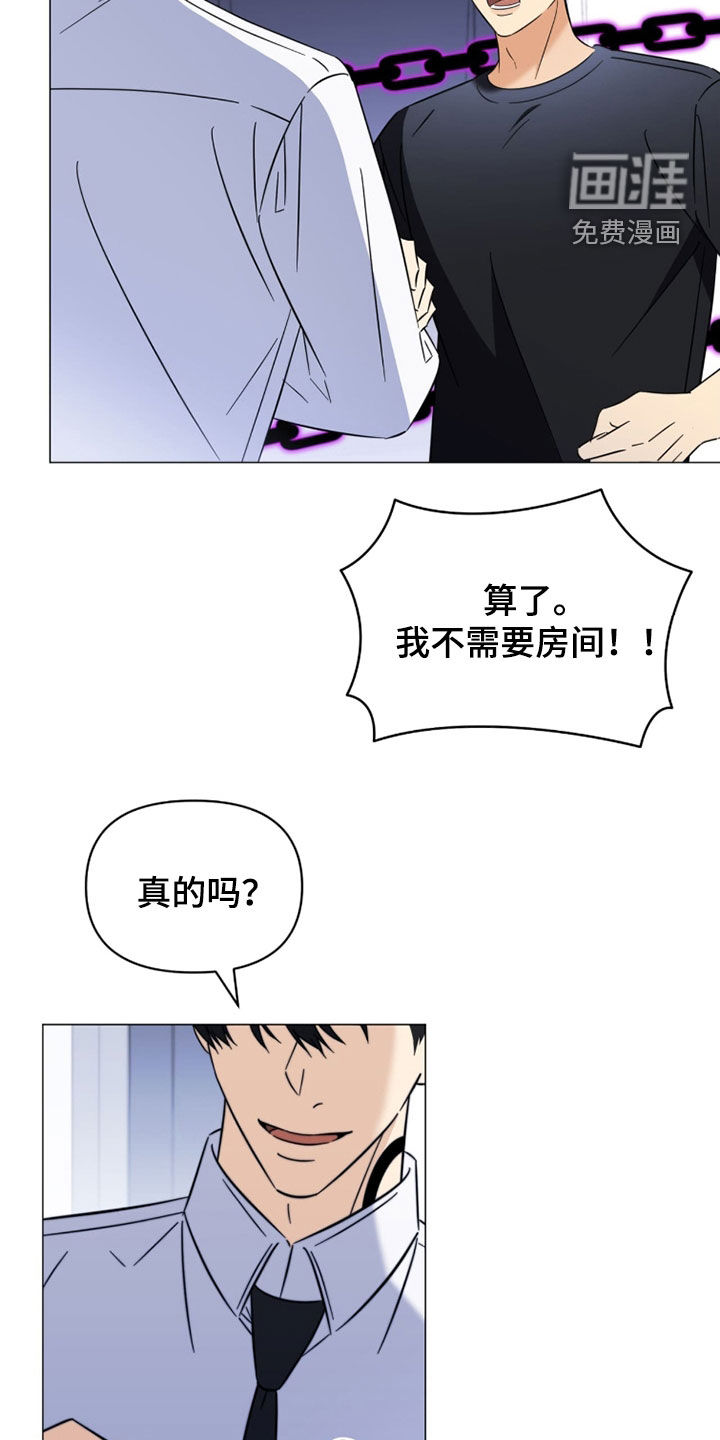 越级引导漫画-图8