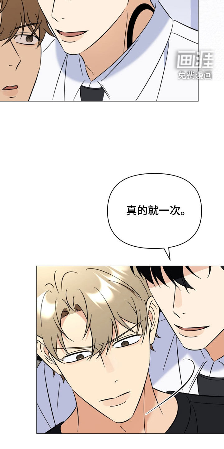 越级引导漫画-图12
