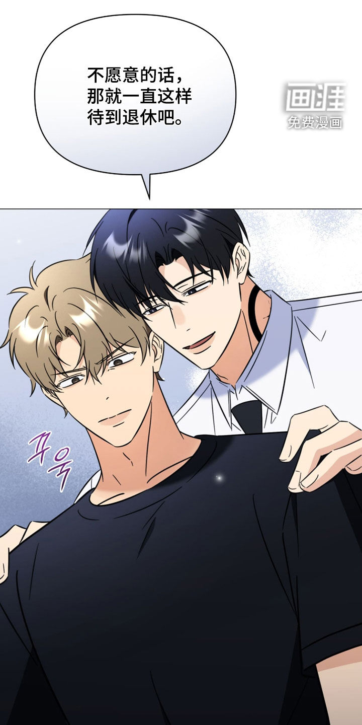 越级引导漫画-图13