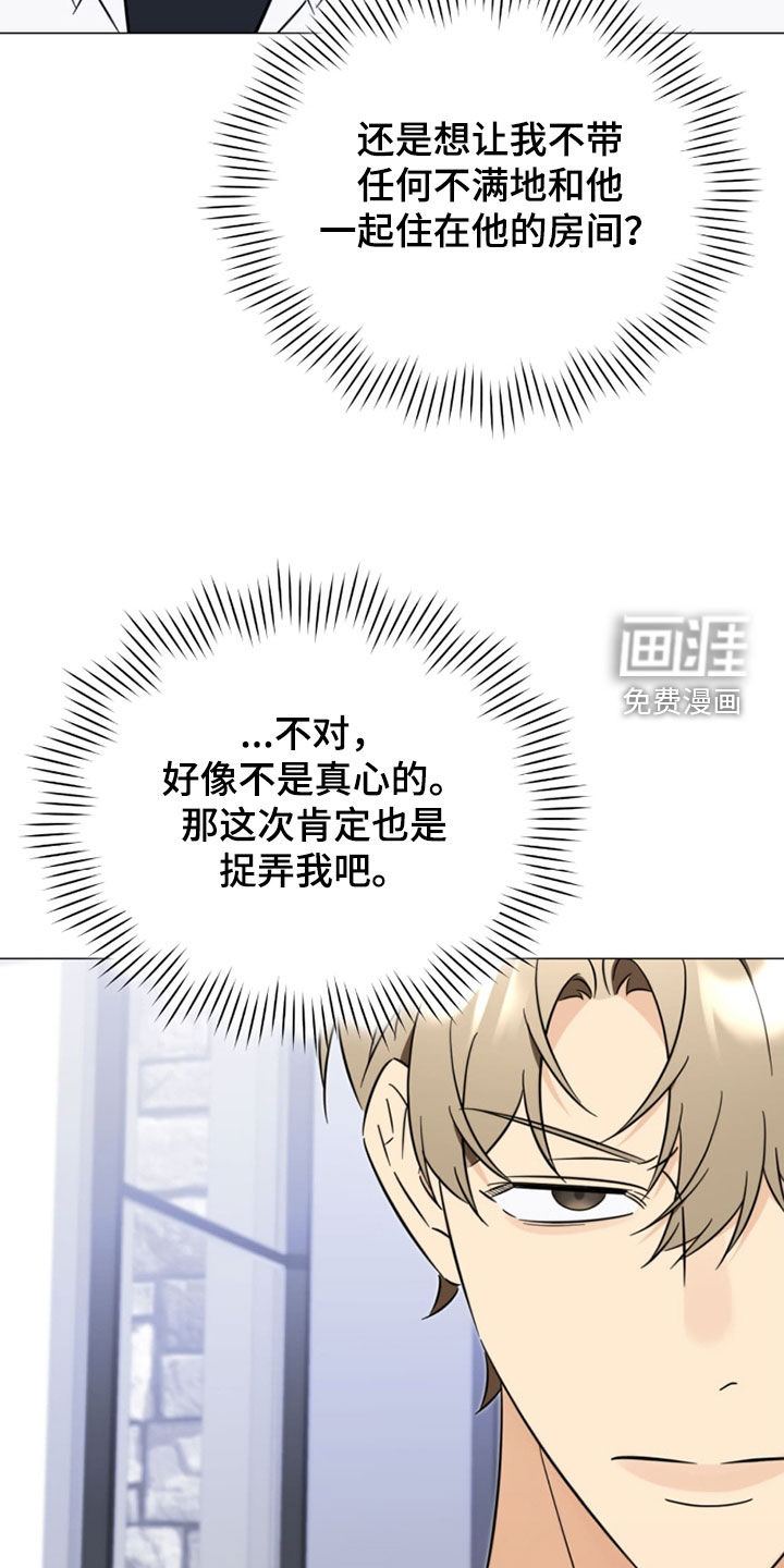 越级引导漫画-图20