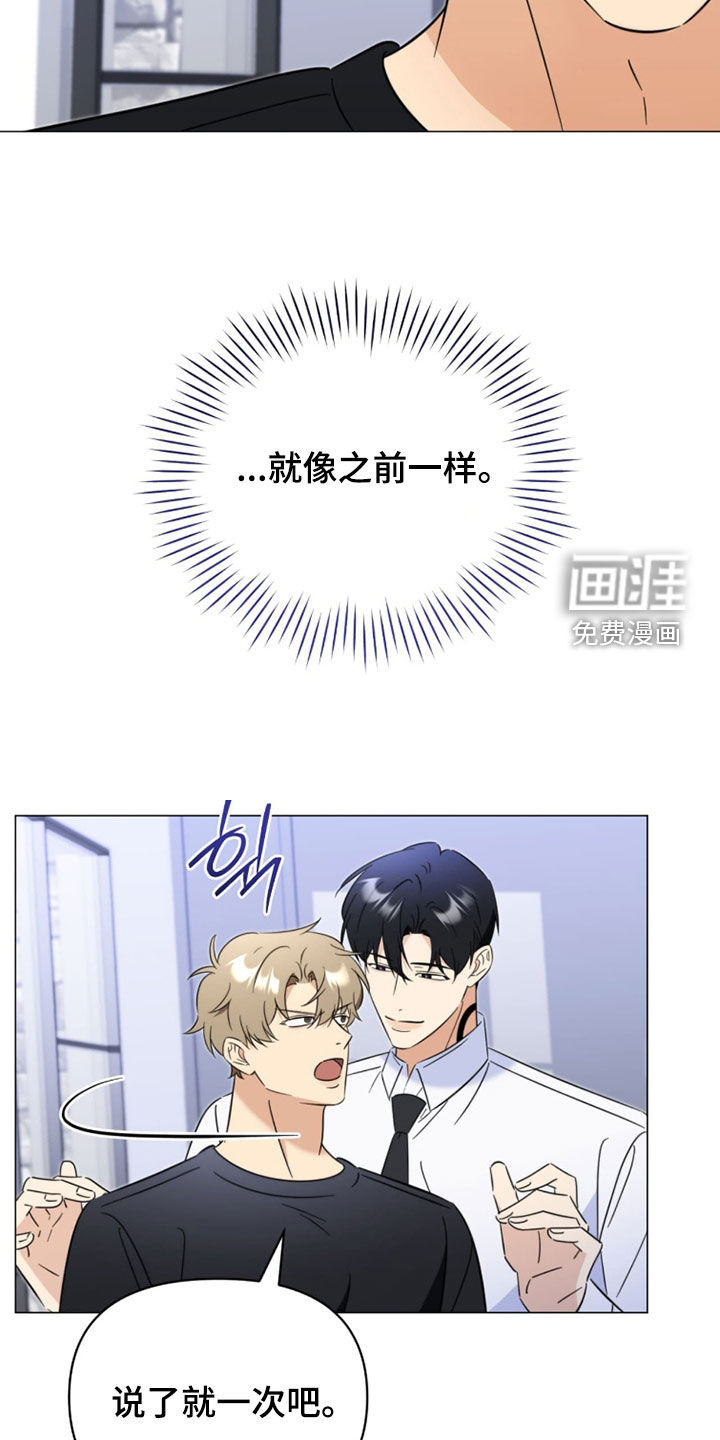 越级引导漫画-图21