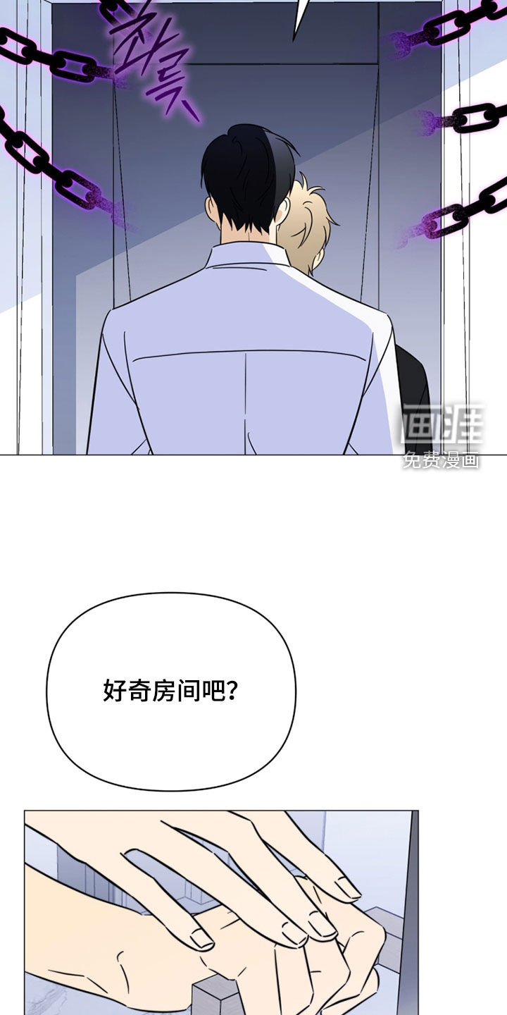 越级引导漫画-图24