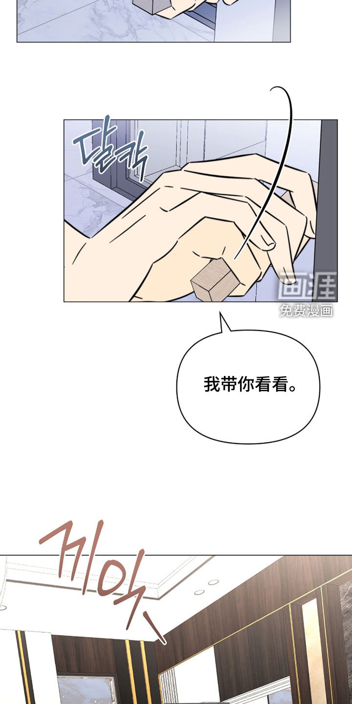 越级引导漫画-图25