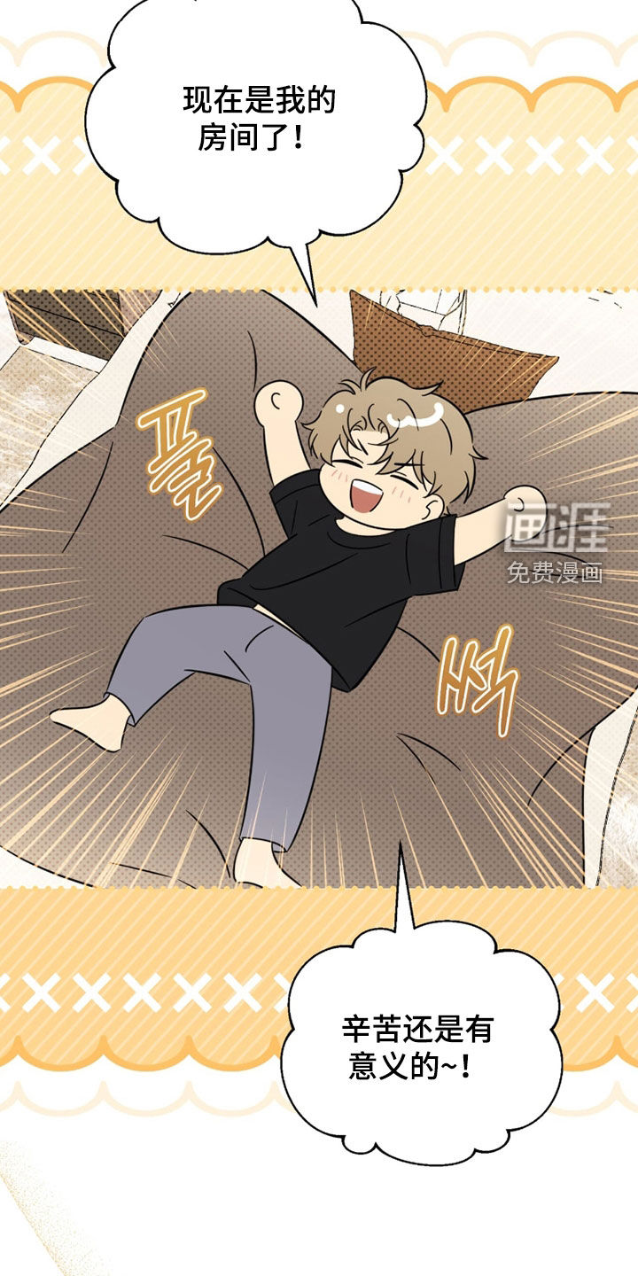 越级引导漫画-图30