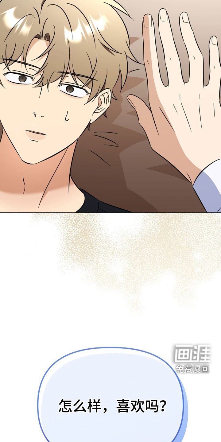 越级引导漫画-图34