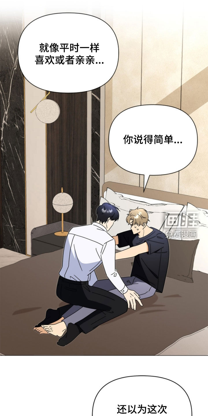 越级引导漫画-图5