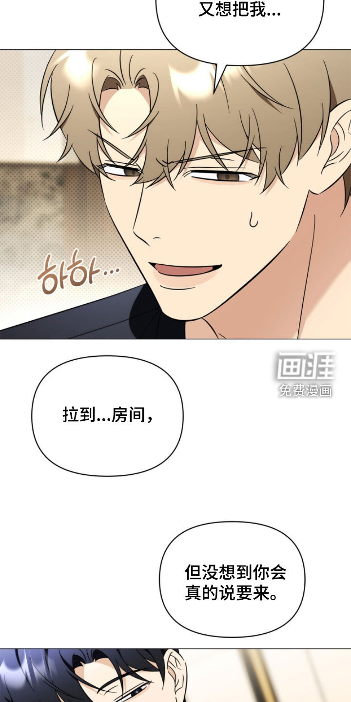 越级引导漫画-图6