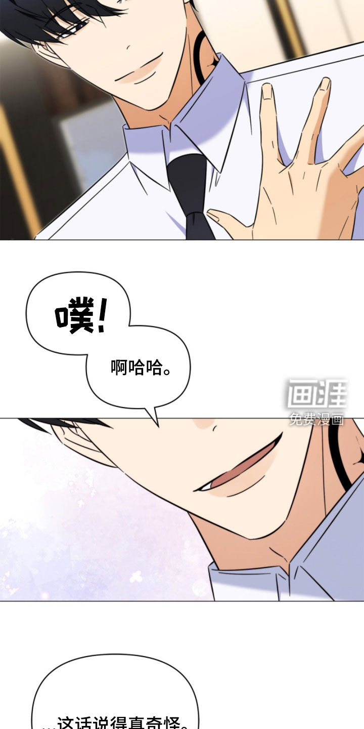 越级引导漫画-图7